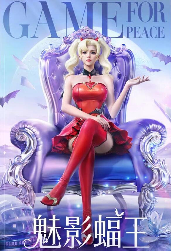 和平精英魅影蝠王值得买吗1