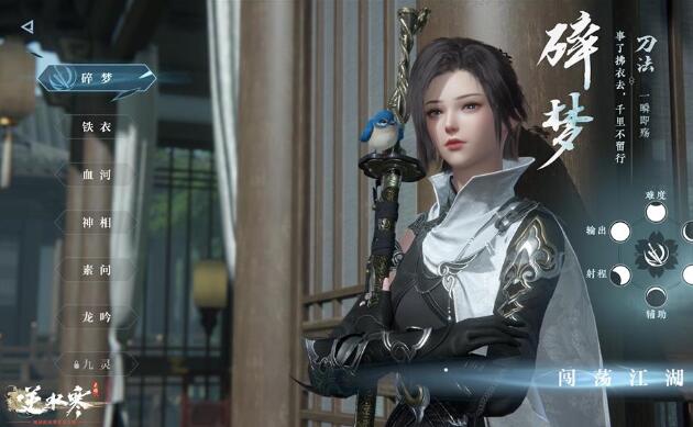 逆水寒手游id最少几个字 好听的游戏id大全男女2023