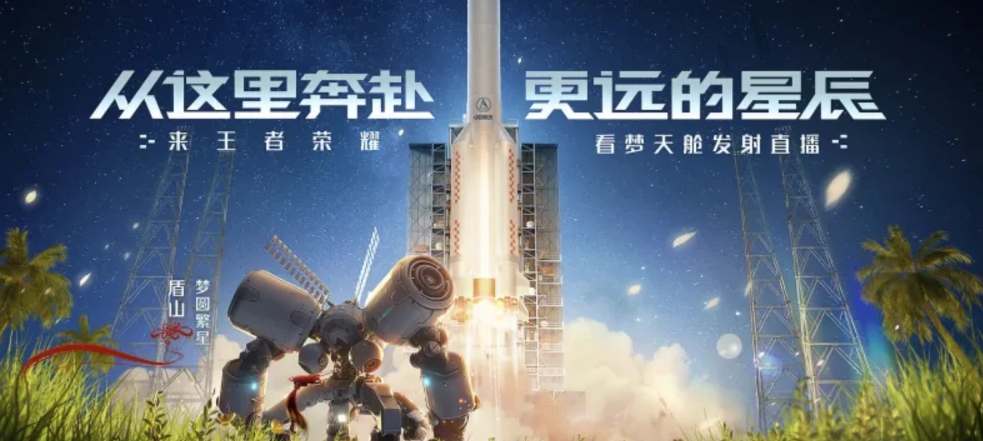 王者荣耀盾山梦圆繁星怎么获得1