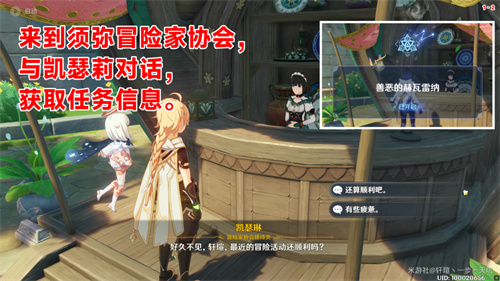 原神花灵斯露莎是限时任务吗3