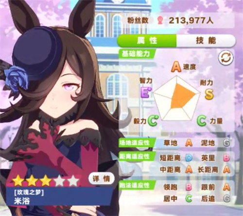 闪耀优俊少女米浴怎么培养1