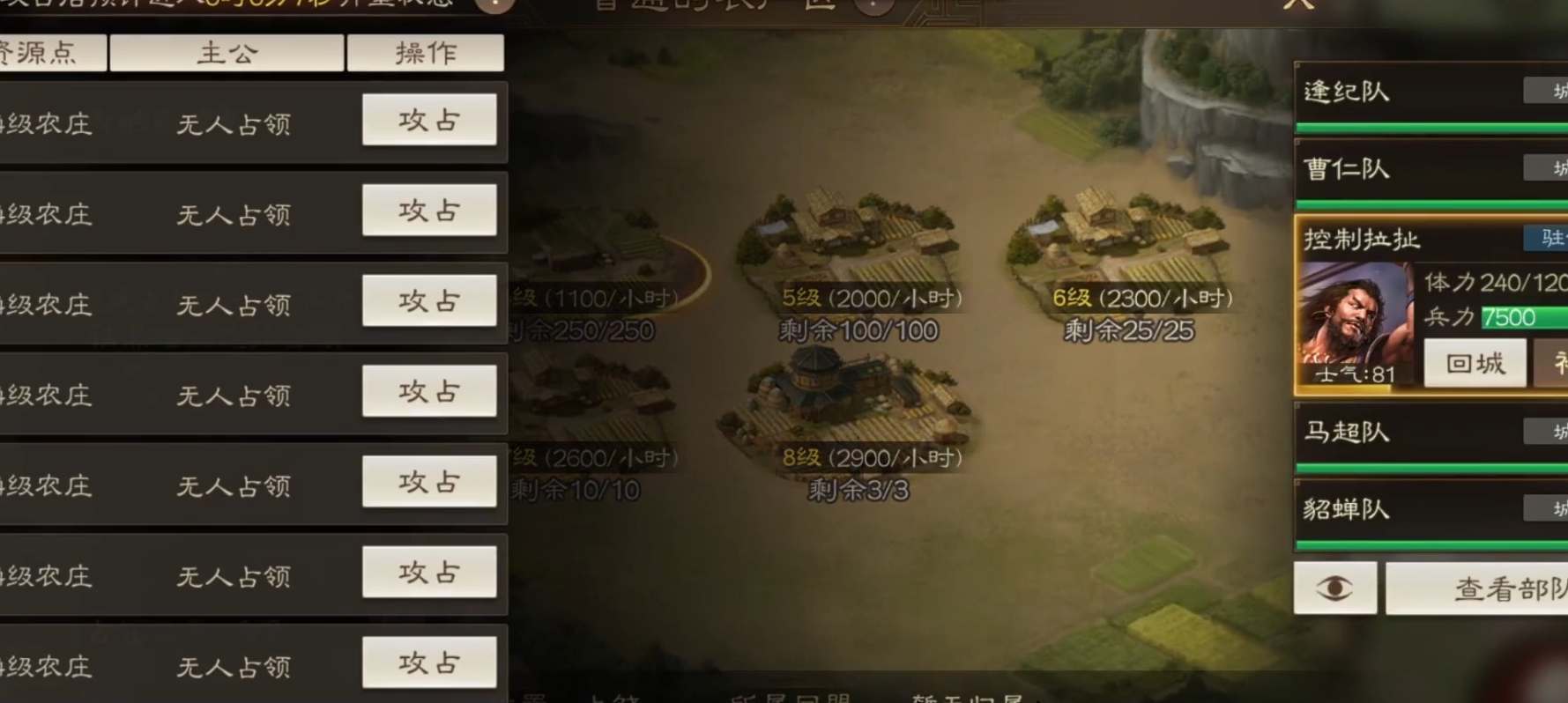 三国志战棋版怎么占领空城3