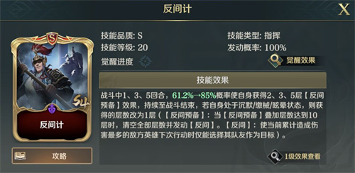 文明与征服反间计怎么样1