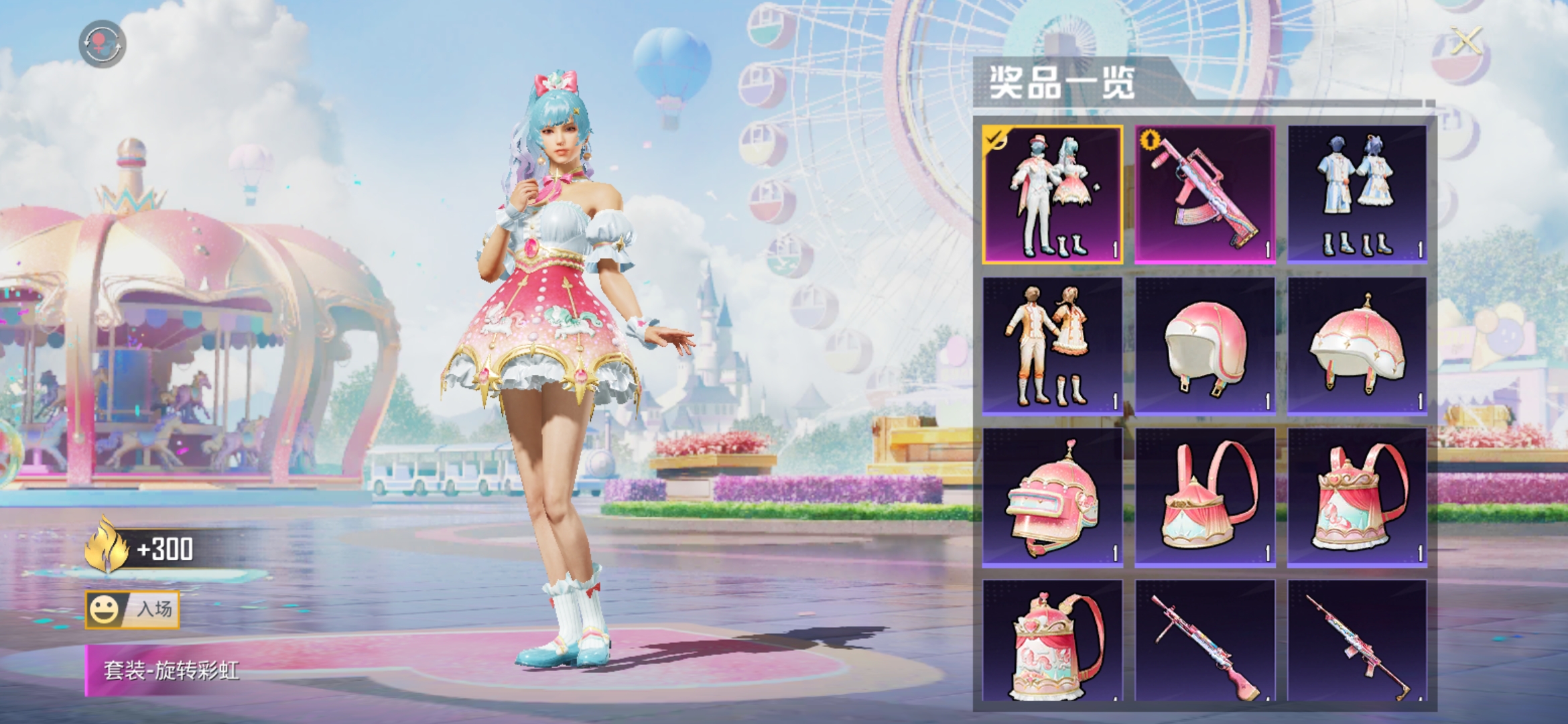 和平精英青春游园会值得购买吗1