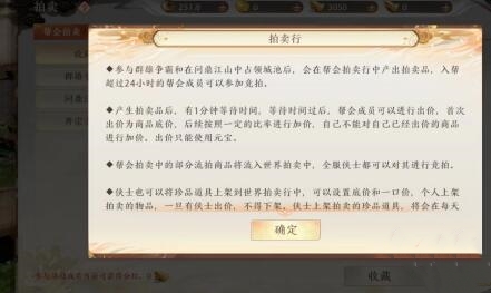 天龙八部2飞龙战天可以自由交易吗2