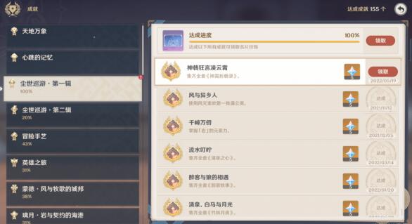 神戟狂言凌霄录收集位置大全2