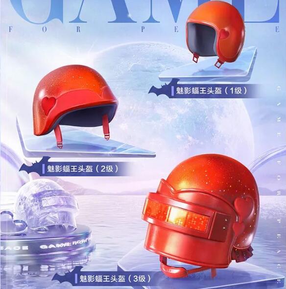 和平精英魅影蝠王值得买吗3