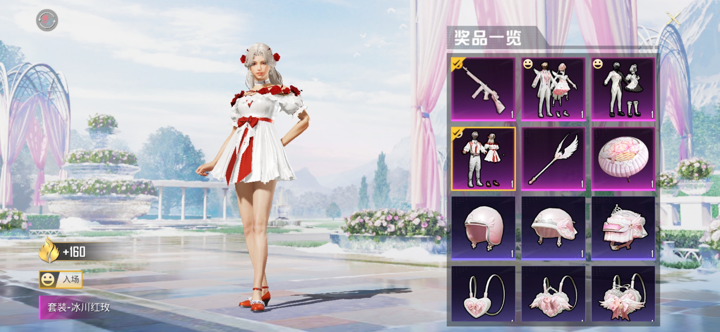 和平精英冰川玫瑰新皮肤值得买么3