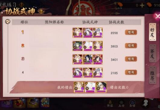 阴阳师神代终局长线战斗阵容推荐 断线速通阵容搭配