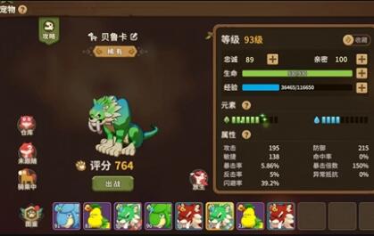 石器时代觉醒宠物技能怎么用 宠物技能快速升级攻略