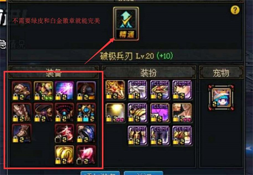 dnf神装换装获取方式汇总 增幅名望值加成表2023最新