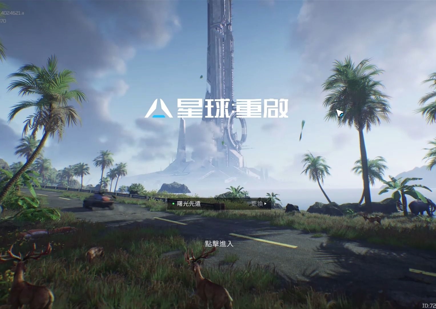 星球重启哪个职业吃香 新手身份职业推荐攻略2023