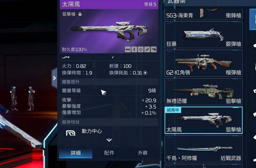 星球重启武器元素推荐 萌新什么武器伤害比较高