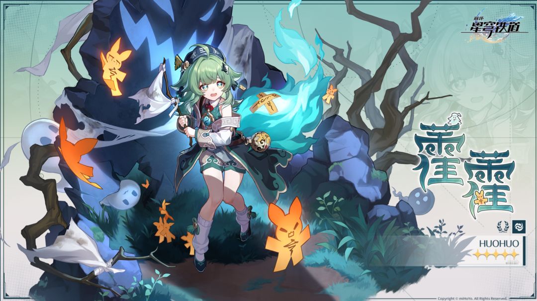 崩坏星穹铁道1.5抽什么角色好 霍霍银狼银枝哪个好