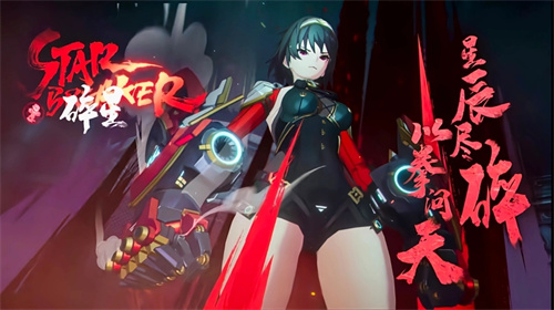 晶核格斗家碎星技能连招攻略 晶核碎星技能怎么样