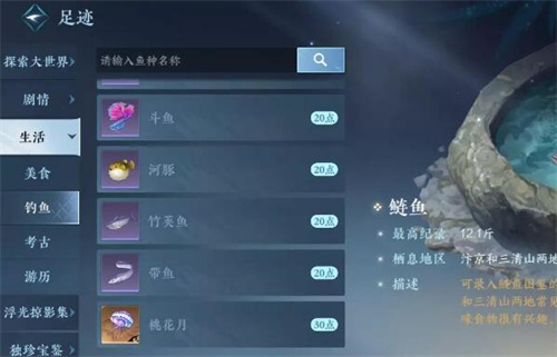 逆水寒手游古道西风时装怎么领2