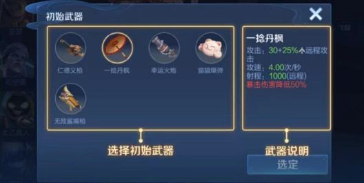 王者荣耀：机关百炼3-3关怎么快速通关？超实用攻略来袭！(通关技巧一网打尽)