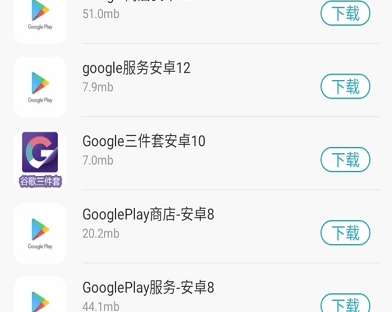 川川云手机怎么安装Google Play？Google三件套安装教程（最新）