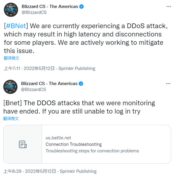 暴雪战网再遭DDoS攻击1