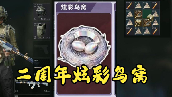 广告位