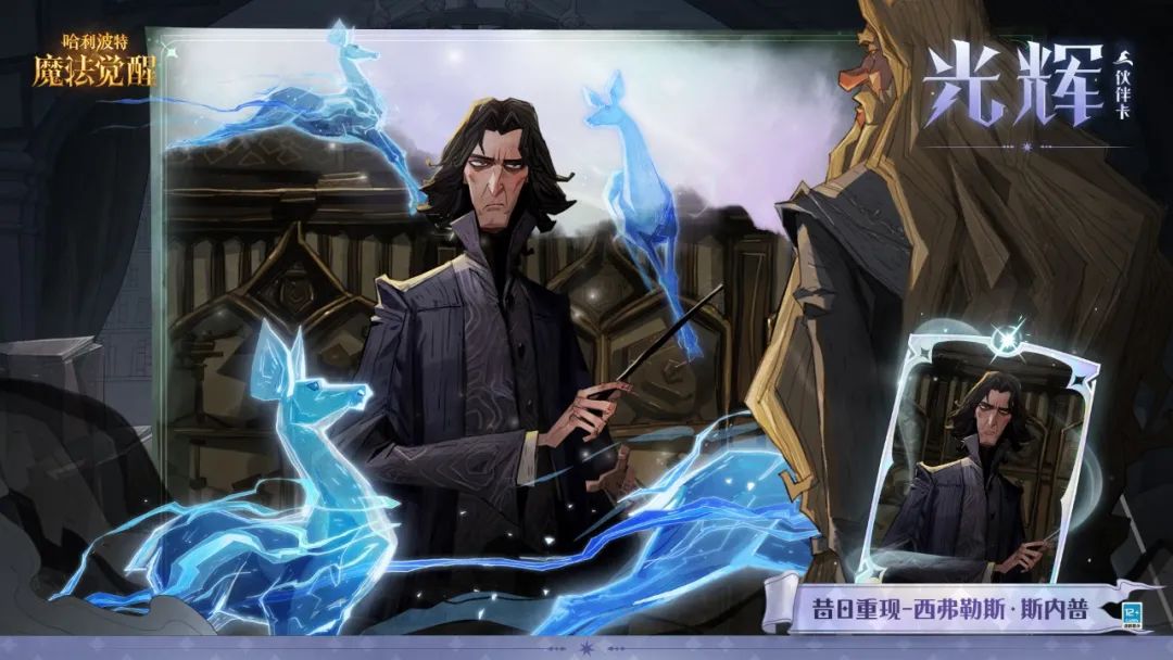 哈利波特昔日重现西弗勒斯斯内普怎么样 全新卡牌介绍