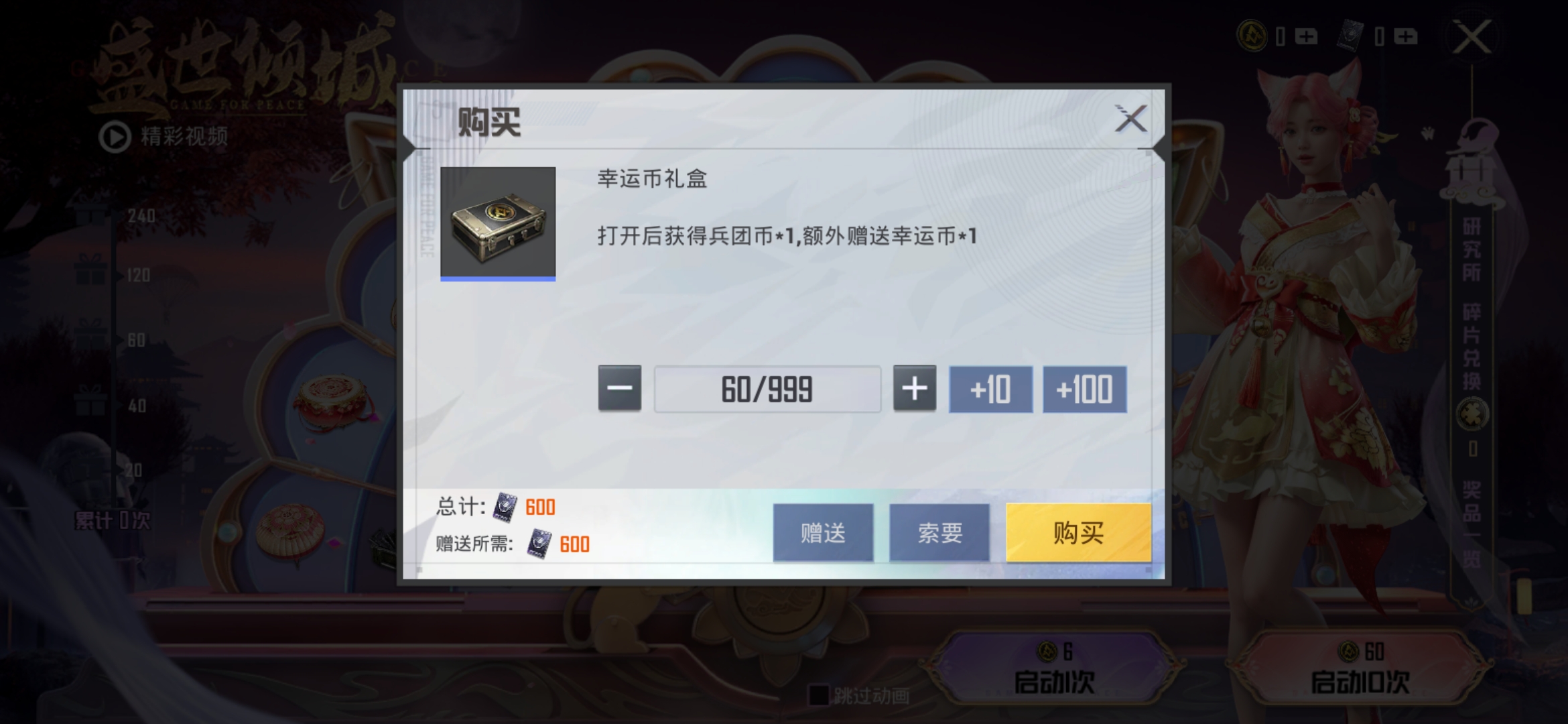 盛世倾城新皮肤多少钱能出2