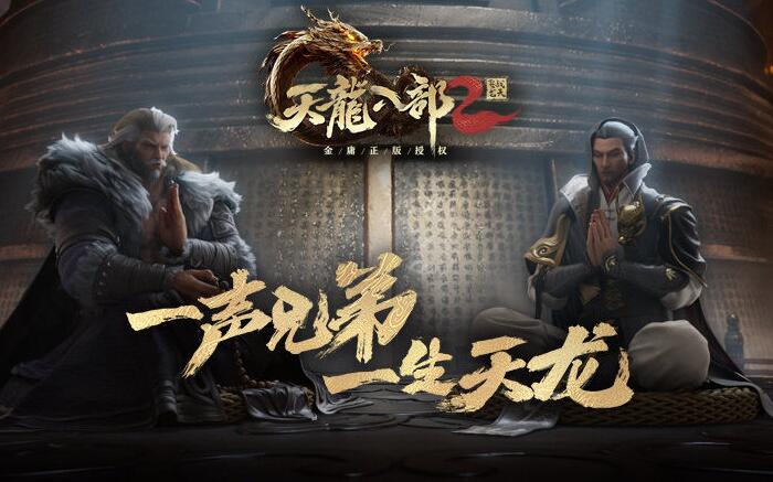 天龙八部2飞龙战天哪个门派好用2