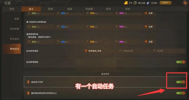 传奇m国际服自动主线怎么设置8