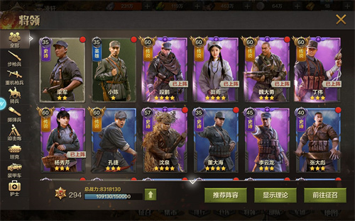 亮剑手游哪个英雄厉害 值得培养的角色选择推荐2023