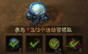 暗黑破坏神不朽大地珍珠白嫖攻略2