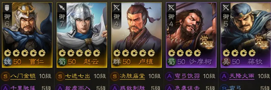 三国志战棋版赵云阵容搭配推荐 赵云战法搭配2023