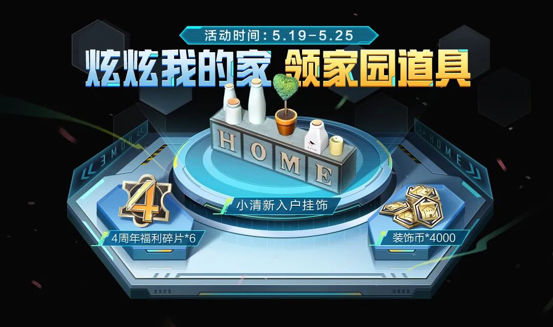 和平精英花瓣雨道具怎么获得3