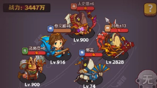 咸鱼之王五红最强阵容2023最新 咸鱼之王五红上谁最强