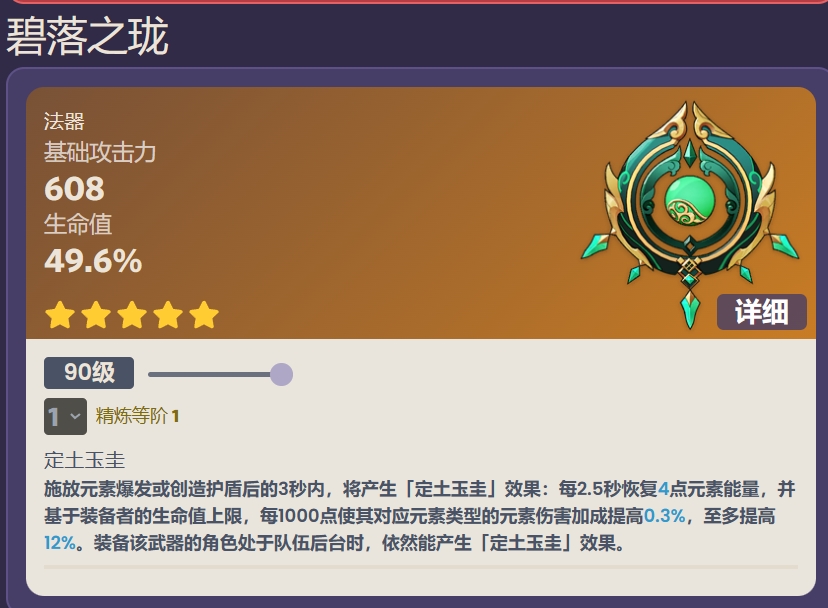 原神3.6更新内容最新爆料13