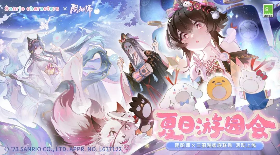 三丽鸥联动皮肤怎么获得1