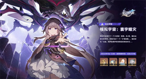 崩坏星穹铁道觐见之骰有什么用 寰宇蝗灾任务攻略