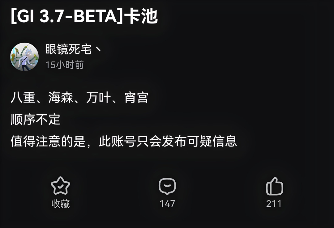 原神3.7卡池角色是谁2