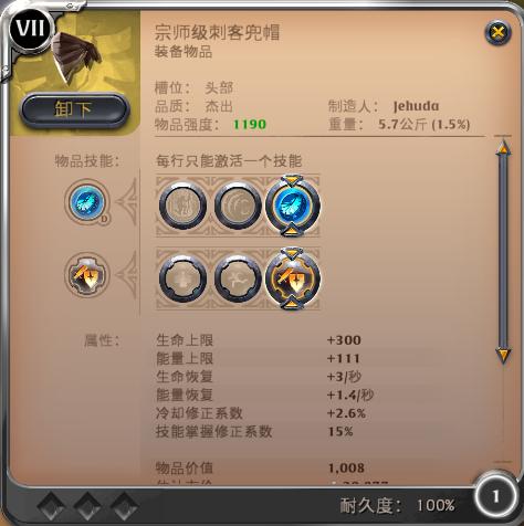 阿尔比恩亚服转转斧怎么样3