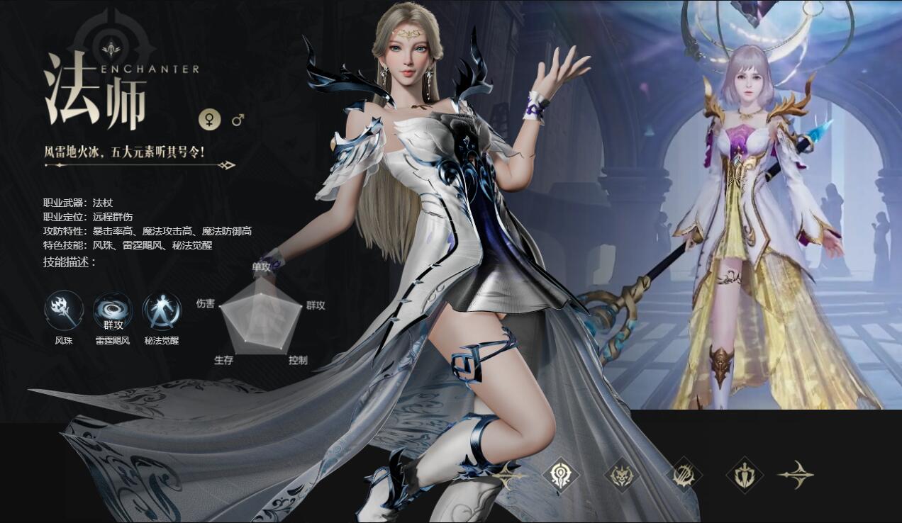 魔域手游2平民职业推荐1