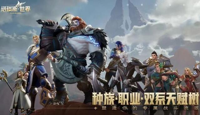 塔瑞斯世界玩什么职业1