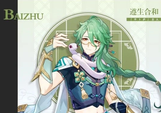 原神卡维是什么学派2