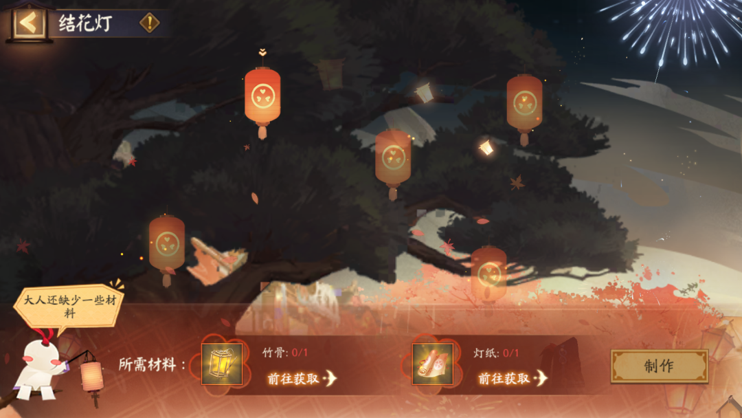 阴阳师花灯怎么合成1