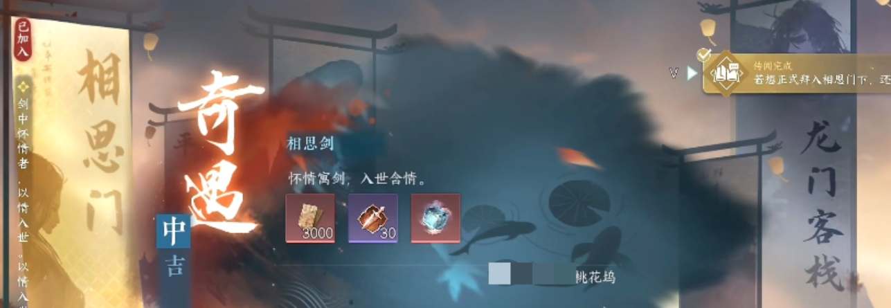 逆水寒手游相思门怎么入 平天门门派技能强度解析