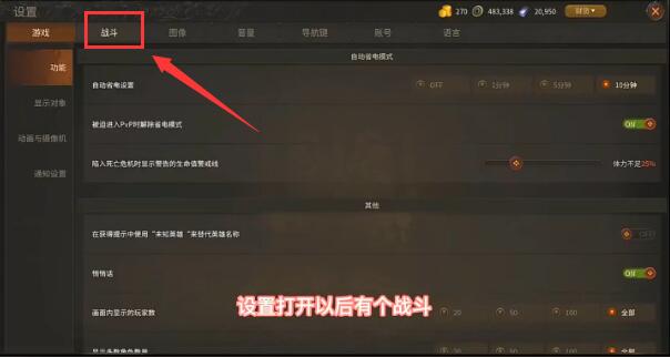 传奇m国际服自动主线怎么设置4