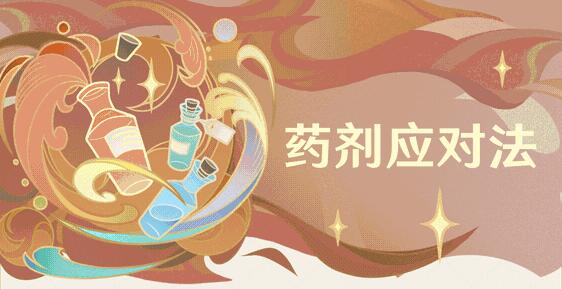 原神盛典与慧业活动玩法5