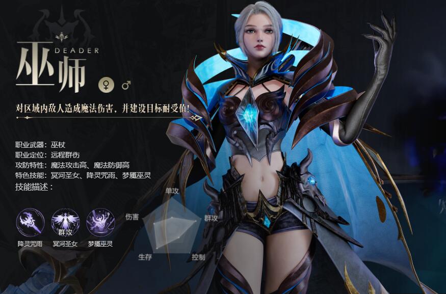 魔域手游2巫师技能加点推荐1