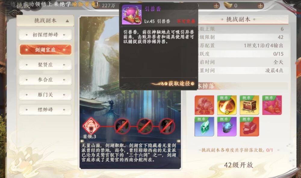 天龙八部2飞龙战天怎么挖矿 挖矿效率快速提升攻略