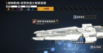 无尽的拉格朗日阋神星怎么升级到阋神星I？