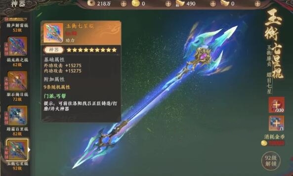 天龙八部2飞龙战天神器怎么获得2