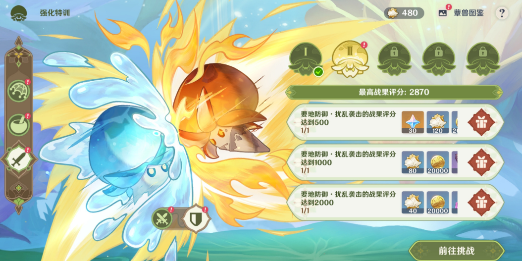 原神要地防御第二天怎么过5